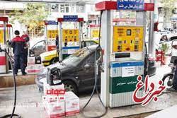 توزیع و عرضه سوخت در تهران روال عادی دارد