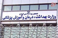 پاسخ وزارت بهداشت به سخنان نامزدهای ریاست جمهوری: کارها انجام شده، روغن ریخته را نذر امامزاده نکنید