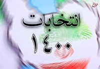 نتایج انتخابات شورای شهر تهران دوشنبه یا سه‌شنبه اعلام می‌شود