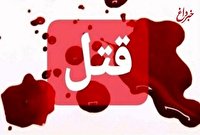 تلاش ناکام فرزندان پیرزن مقتول برای اثبات قاتل بودن عروس خانواده