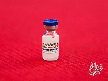 مدیر پروژه واکسن برکت: ایمنی‌زایی ۹۳.۵درصدی واکسن در فاز دوم / ۱۲ کشور برای خرید درخواست دادند