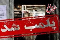 ۵ نفر در ارتباط با ماجرای افتتاح یک پارچه‌فروشی در مهاباد بازداشت شدند / صاحب مغازه و مدل‌های زن دستگیر شدند