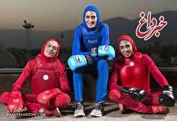 واکنش سهیلا منصوریان به پست تند کوچک‌زاده