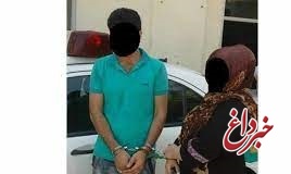 دستگیری زوج کلاهبردار توسط در مشهد