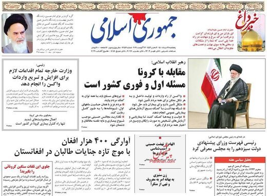 واکنش روزنامه جمهوری اسلامی به انتشار لیست کابینه رئیسی