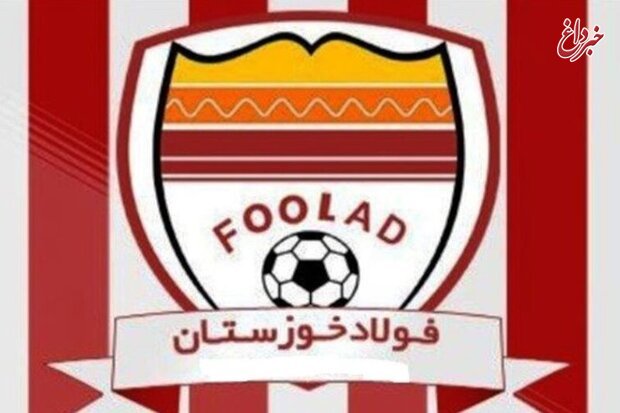 سه عضو جدید در هیات مدیره باشگاه فولاد خوزستان