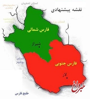 استاندار فارس: هیچ بحثی در زمینه تقسیم استان مطرح نیست