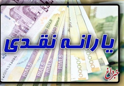 وزارت رفاه ثبت‌نام‌ برای جاماندگان یارانه نقدی را تکذیب کرد