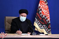 مصوبه «سیاست‌ها و اقدامات اساسی حمایت از ترویج نام‌ها و نشانه‌های اسلامی- ایرانی»