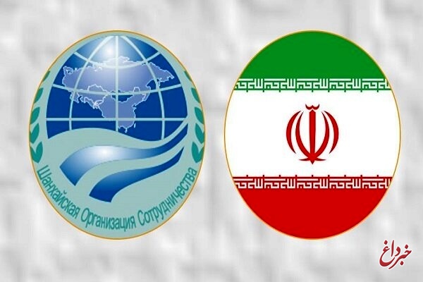 عضویت ایران در سازمان همکاری شانگهای برای همه موثر و مفید است