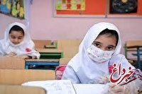 مدارس اول مهر بازگشایی می‌شود