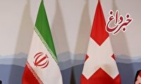 تاکید روسای مجالس ایران و سوئیس بر گسترش همکاری‌های دوجانبه