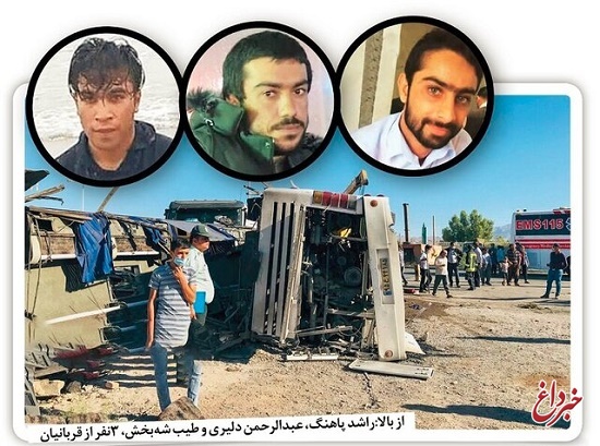وضعیت تلخ خانواده قربانیان اتوبوس سربازمعلم‌ها