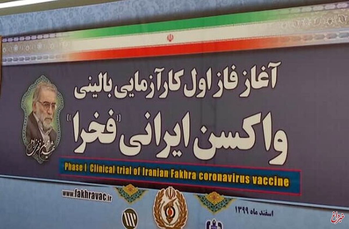 تولید ماهانه ۵ میلیون دز واکسن فخرا از زمستان / مدیر پروژه: وزارت بهداشت قول داده تا خرید واکسن اتفاق بیفتد