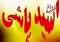 انتقام از همسر با اسیدپاشی به خودرو