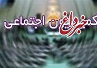 ارائه ۱۲۶ پیشنهاد برای اصلاح طرح تعارض منافع/نواقص طرح برطرف می‌شود