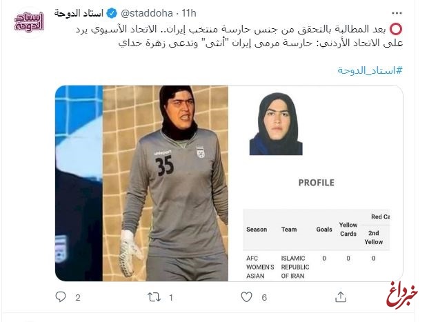 AFC شکایت اردن علیه تیم ملی بانوان ایران را رد کرد