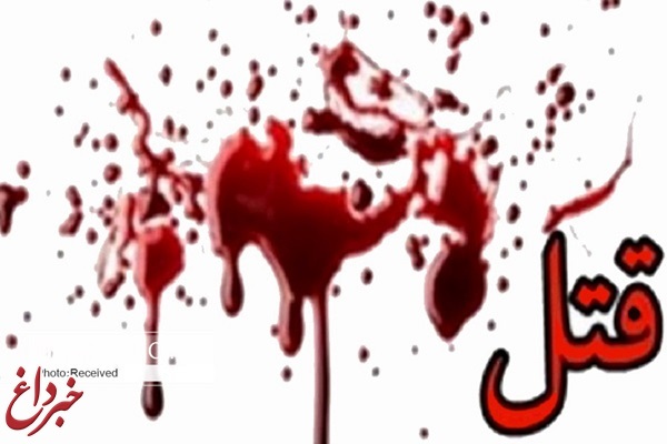 فراموشی قاتل درباره علت قتل دوستش