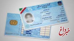 راننده بی‌گواهینامه دیگر بیمه ندارد