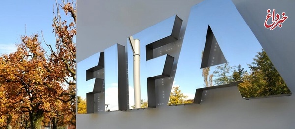 تعلیق ٣ فدراسیون فوتبال توسط فیفا