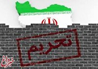 جریمه یک شرکت دانمارکی به بهانه نقض تحریم‌های ایران