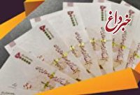 فروش اوراق گواهی سپرده مدت‌دار ویژه سرمایه‌گذاری در بانک سرمایه