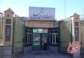 کارمندان اردبیلی فردا ساعت ۱۰ سر کار بروند