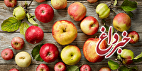 معجزه سیب در سلامتی