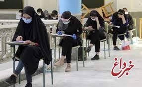 امتحانات دانش‌آموزان تهرانی برای فردا لغو شد؟