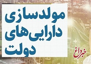 دفاع کیهان از مصوبه «مولدسازی»: کافر همه را به کیش خود پندارد