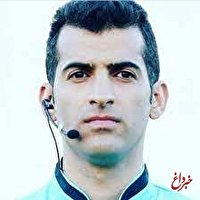 قضاوت کمک داور ایرانی در مسابقات جام ملت های جوانان آسیا