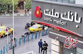 جایگاه بزرگ ترین بانک بورسی کشور تثبیت شد؛ رای قاطع سهامداران به افزایش سرمایه 91 هزار میلیارد ریالی بانک ملت
