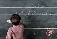 پایان تعطیلی مدارس در خراسان شمالی/ دانش‌آموزان از ۸ بهمن به مدرسه می‌روند