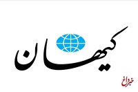 واکنش تمسخرآمیز کیهان به حرفهای امیرعبداللهیان