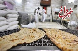 اعلام ساعات کار نانوایی های کیش در ایام نوروز