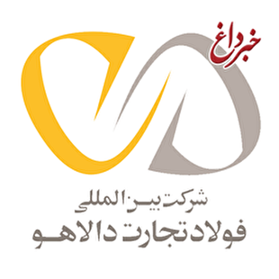 گروه سرمایه گذاری صندوق بازنشستگی فولاد 64 هزار میلیاردی می‌شود