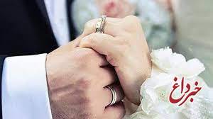 آماری عجیب و واقعی از تمایل به ازدواج در ایران