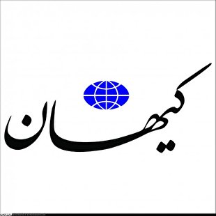 کیهان، واکنشها به سفر خانواده قالیباف به ترکیه را به گردن اصلاح طلبان و جریان انحرافی احمدی نژاد انداخت
