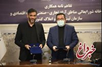 فراهم شدن ثبت شعب شرکت ها در مناطق آزاد در جهت بهبود کسب و کار فعالین اقتصادی