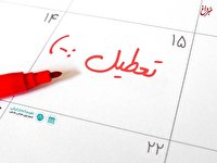 پیشنهاد افزایش تعداد روزهای تعطیل در هفته