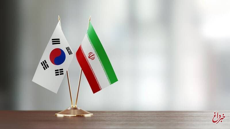 گفتگوی دیپلمات‌های ارشد سئول و تهران درباره دارایی‌های بلوکه شده ایران / کره جنوبی: سرنوشت دارایی های بلوکه شده به نتیجه مذاکرات هسته ای بستگی دارد