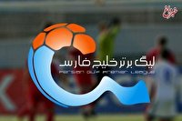 سقف قرارداد لیگ برتر علیه تیم‌های کم درآمد