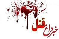 قتل فجیع همسر سابق در بیابان‌های تهران