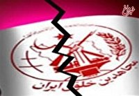 همکاری گروهک منافقین با صهیونیستها و تلویزیون ایران اینترنشنال