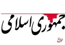 روزنامه جمهوری اسلامی خطاب به رئیسی: شعار