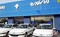 اعلام قیمت جدید ۲۳ محصول ایران‌خودرو/ دنا پلاس 228 میلیون قیمت خورد