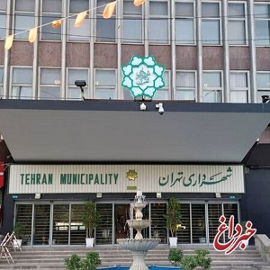 نماینده مجلس: تحقیق و تفحص از شهرداری تهران در مجلس کلید خورد
