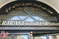 اطلاعیه فدراسیون فوتبال درباره اتهامات علیه تاج