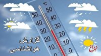 گرم‌ترین و سردترین استان‌ کشور کدامند؟/ پیش‌بینی وضعیت هوا طی روزهای آینده