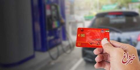 کاهش ۱۰۰ لیتر سهمیه بنزین ۳۰۰۰ تومانی در کارت‌های سوخت شخصی